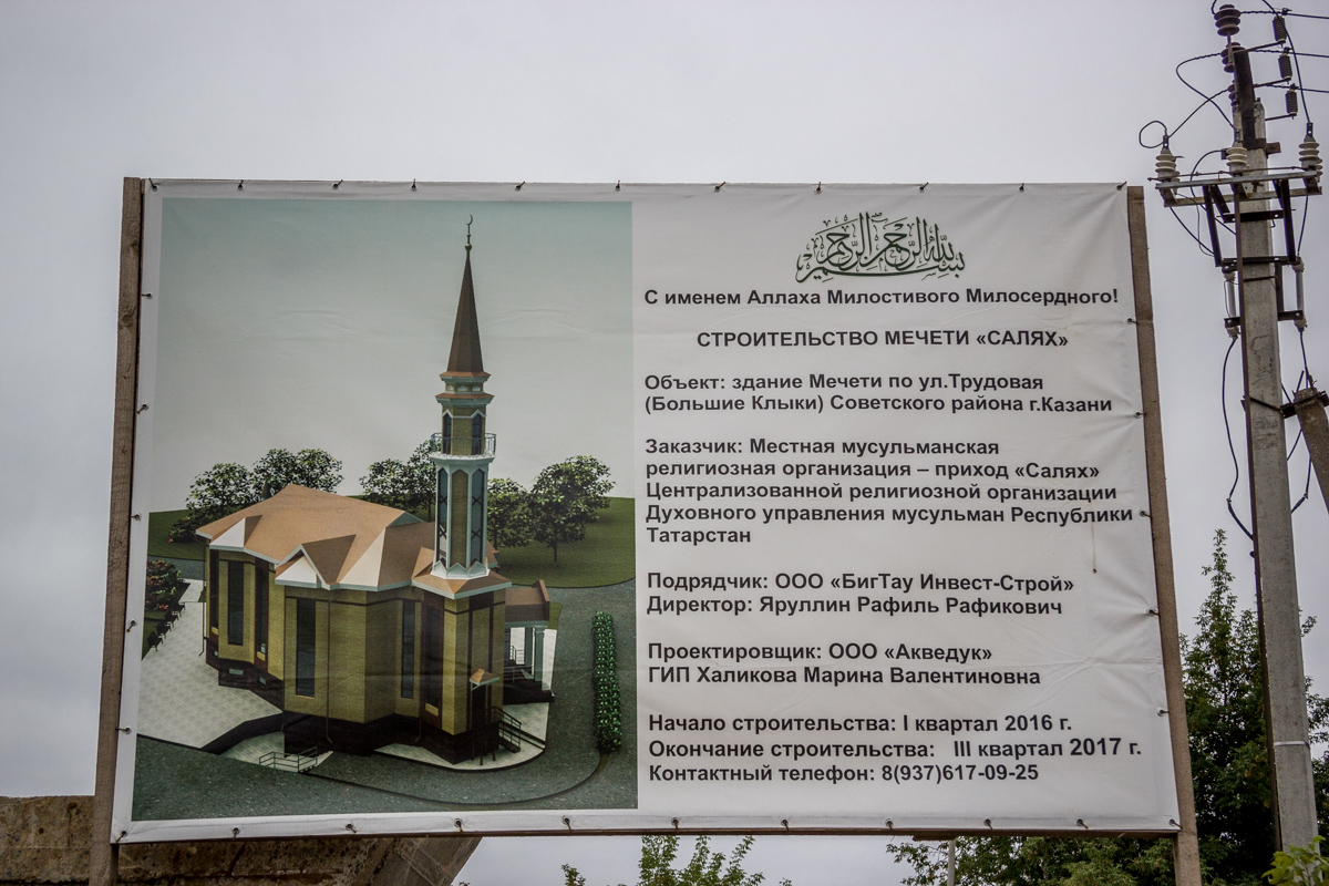 Казань, Мамадышский тракт, 18