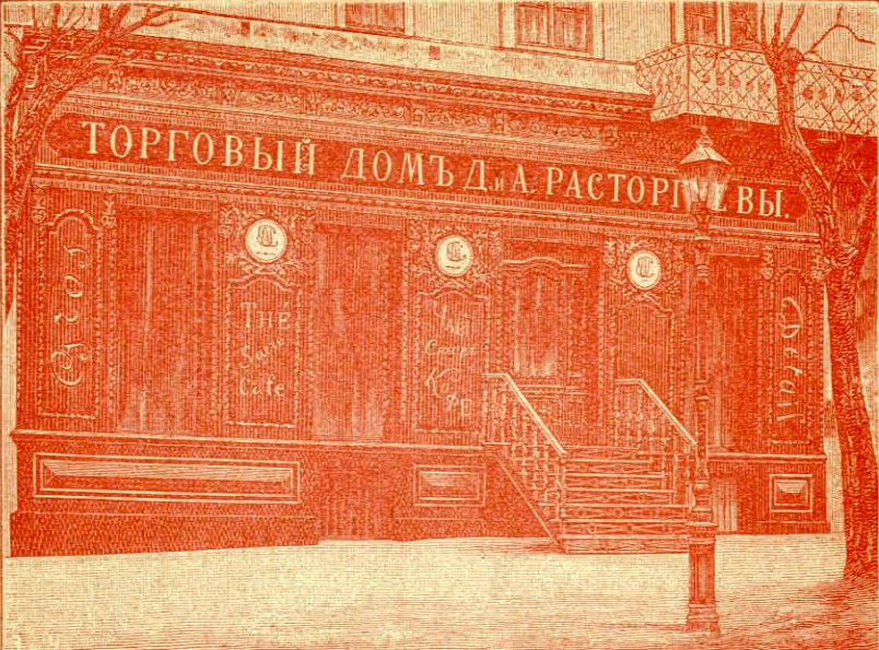 Odesa, Дерибасівська вулиця, 33 / преображенська вулиця, 34. Odesa — Architecture in Visual arts