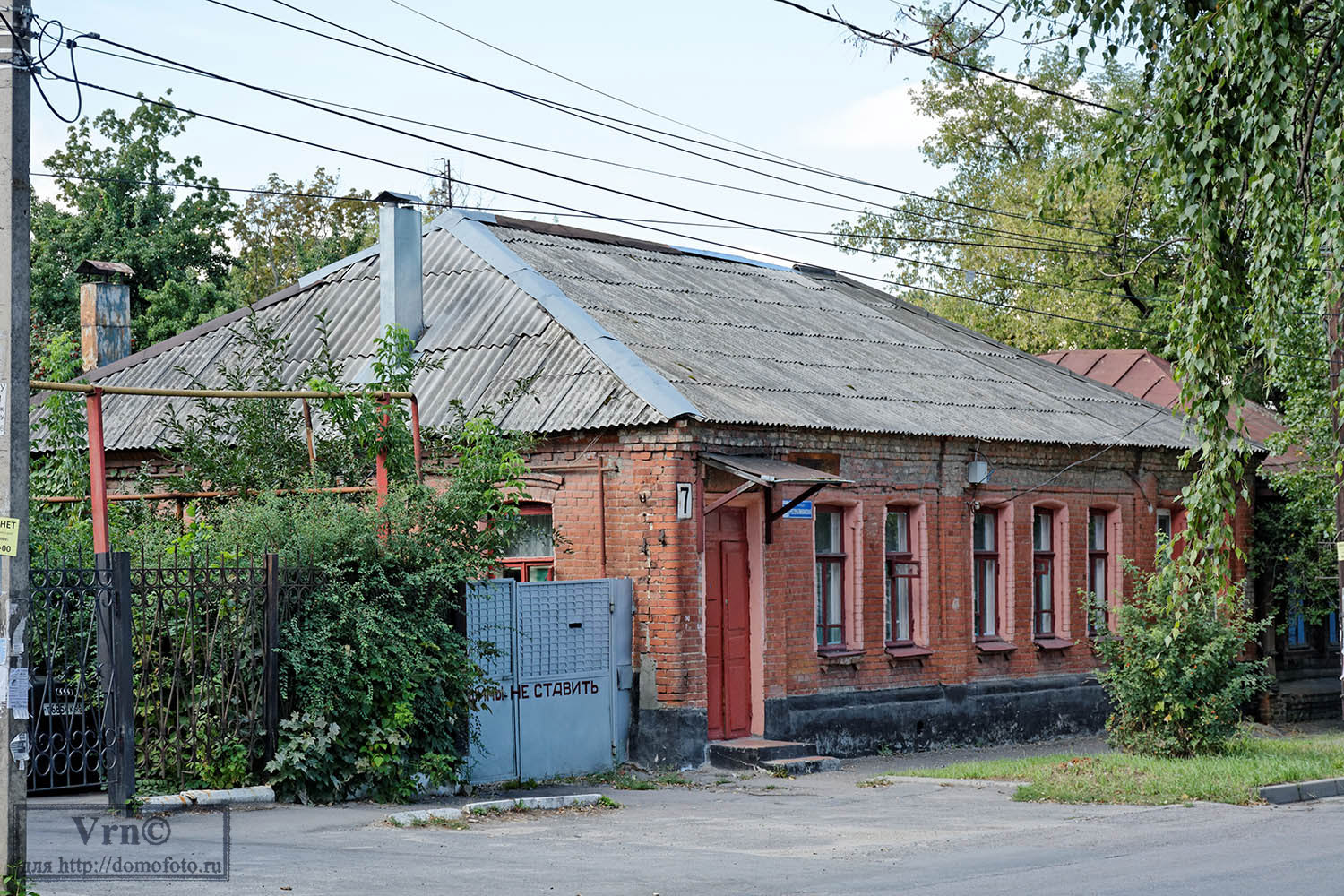 Воронеж, Республиканская улица, 7