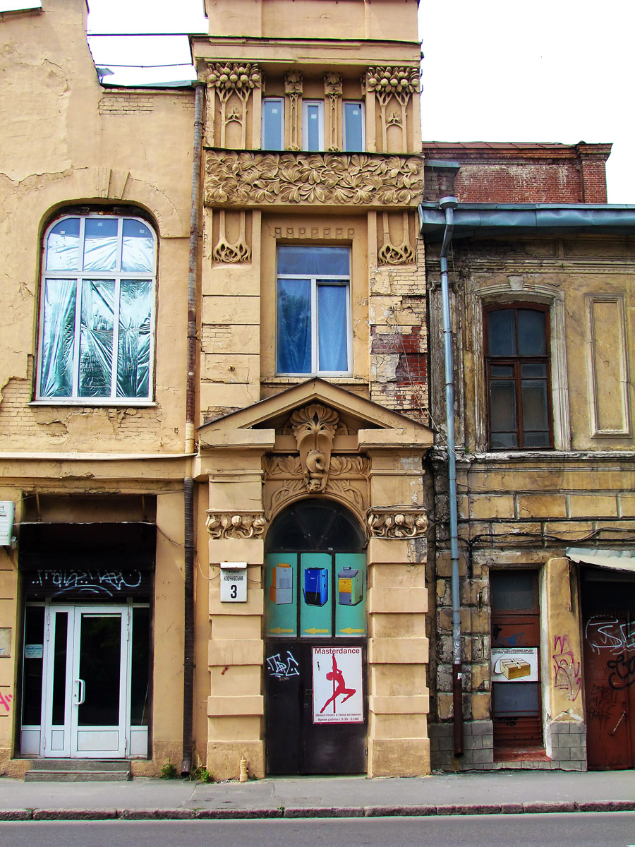 Харкiв, Клочковская улица, 3