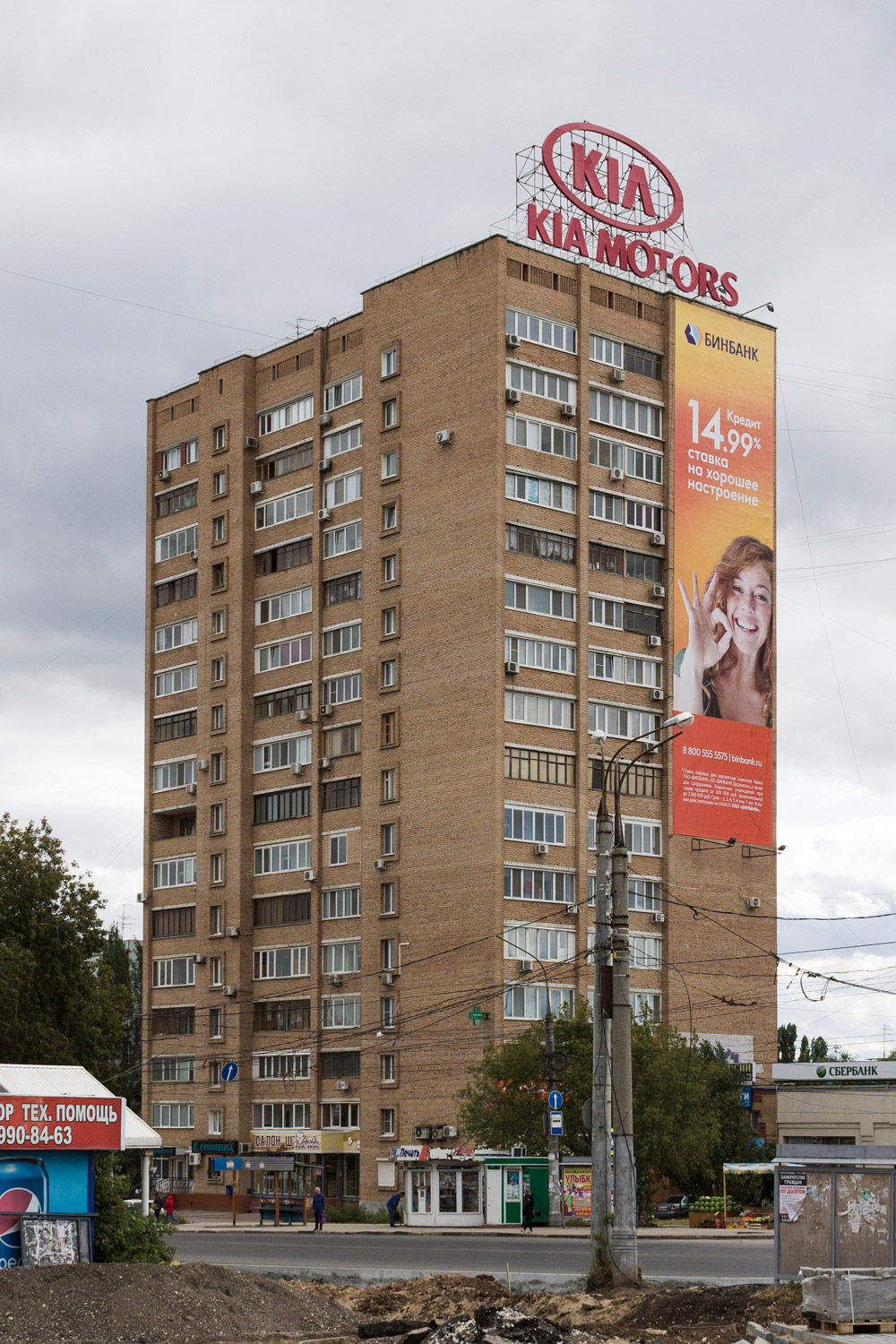 Самара, Проспект Кирова, 304