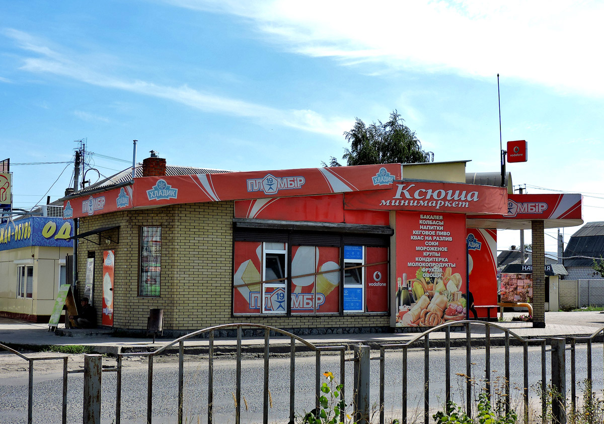 Безлюдовка, Змиевская улица, 61Ж