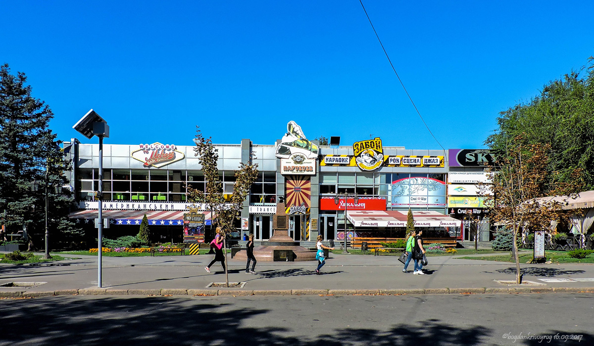 Кривой Рог, Проспект Почтовый, 25