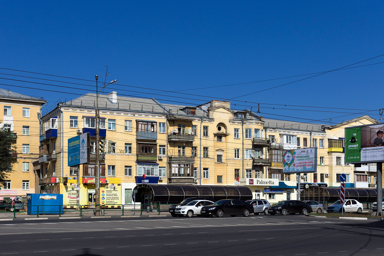 Самара, Улица Победы, 94