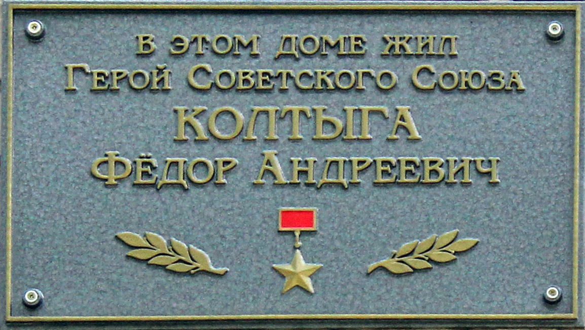 Харьков, Улица Бекетова, 17. Харьков — Мемориальные доски