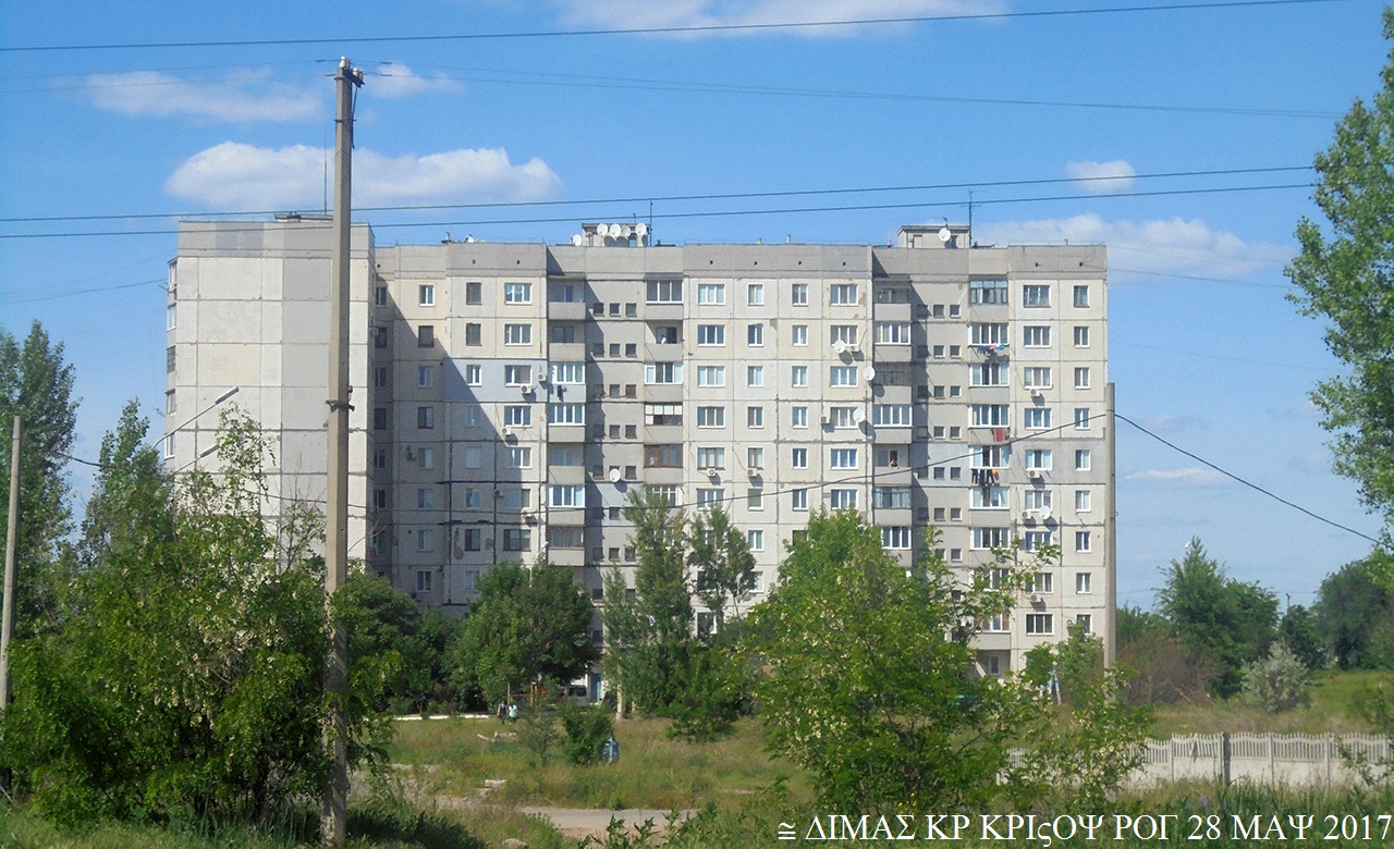 Кривой Рог, Микрорайон Индустриальный, 79