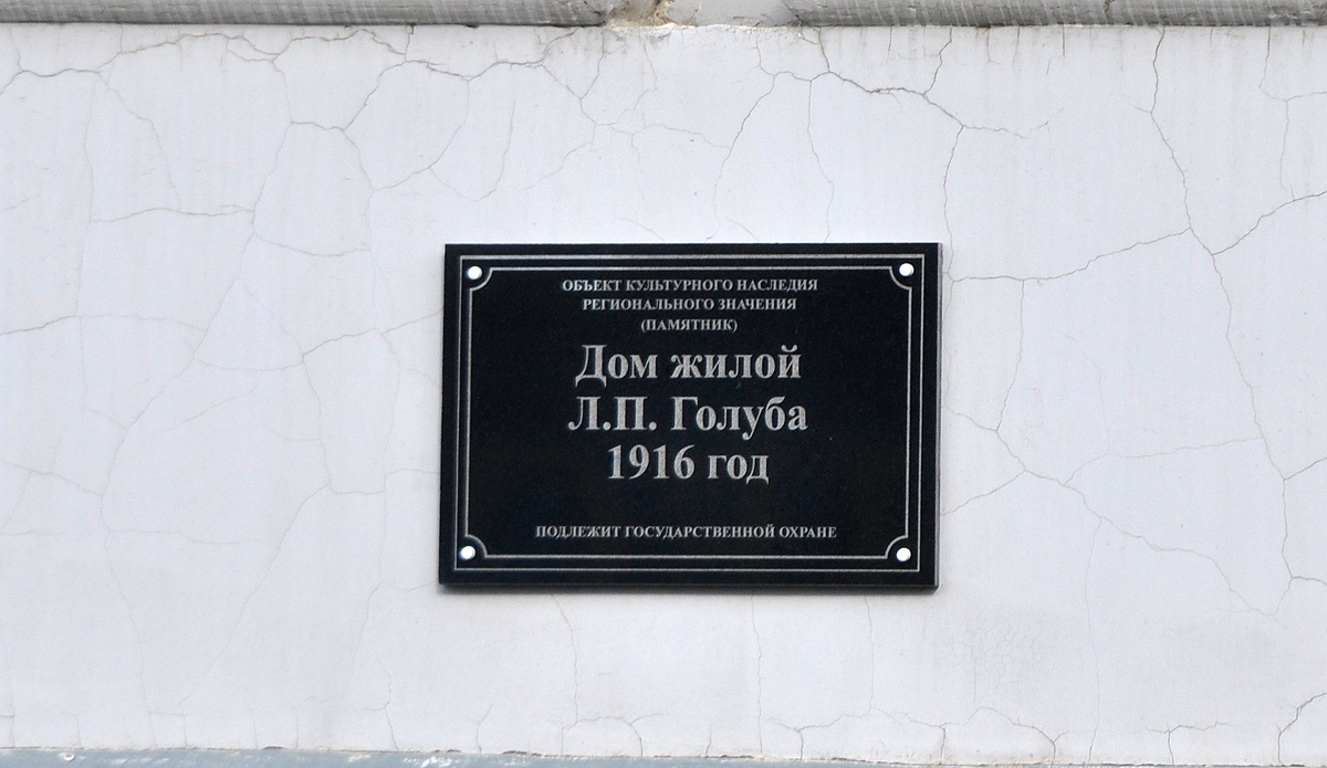 Омск, Улица Декабристов, 35А