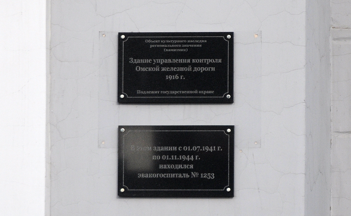 Омск, Улица Декабристов, 35А