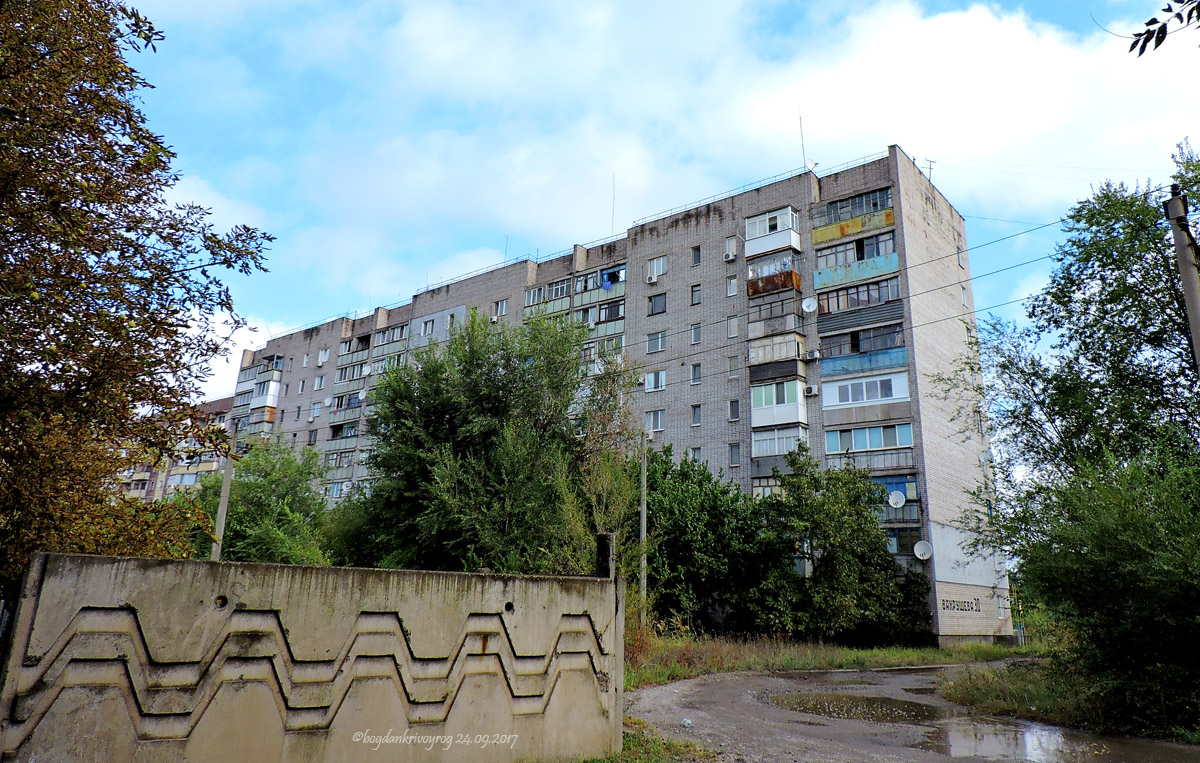 Кривой Рог, Улица Сергея Параджанова, 30