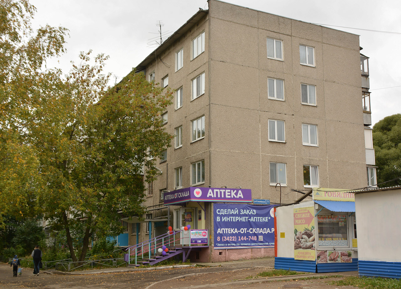 Perm, Стахановская улица, 7