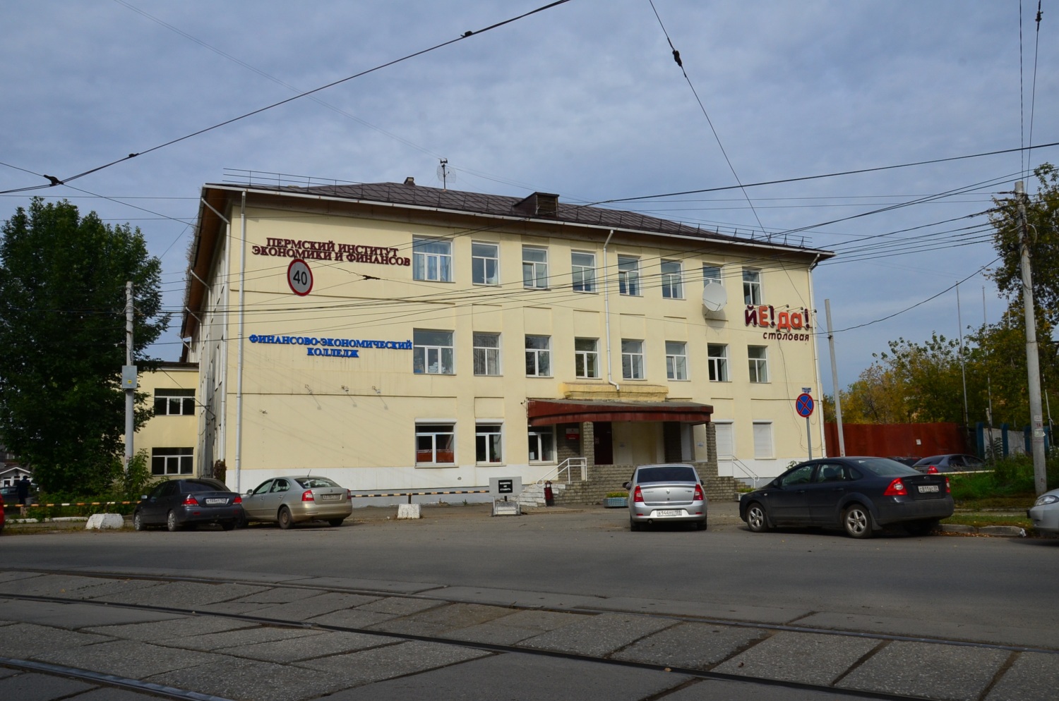 Пермь, Улица Дзержинского, 1Б