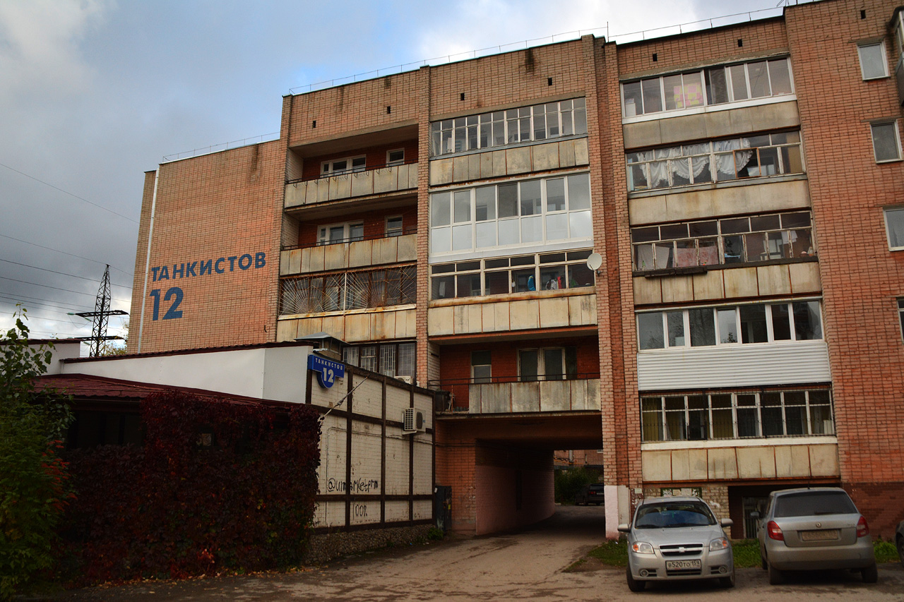 Perm, Улица Танкистов, 12