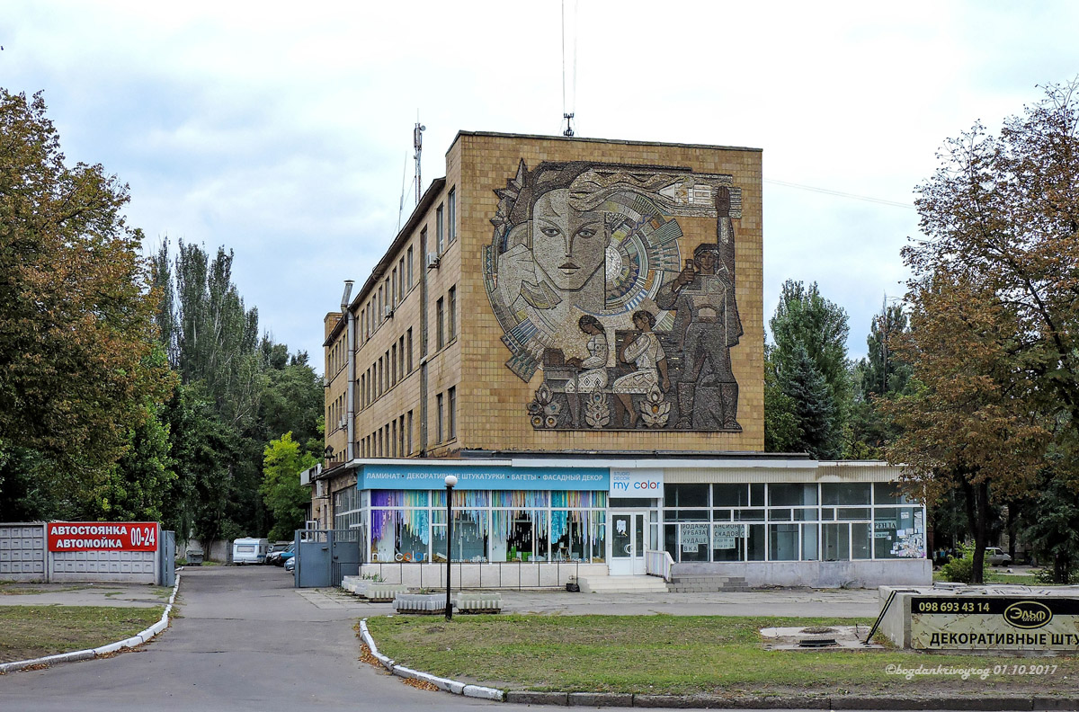 Кривой Рог, Улица Героев АТО, 97. Монументальное искусство (мозаики, росписи, барельефы, сграфито)