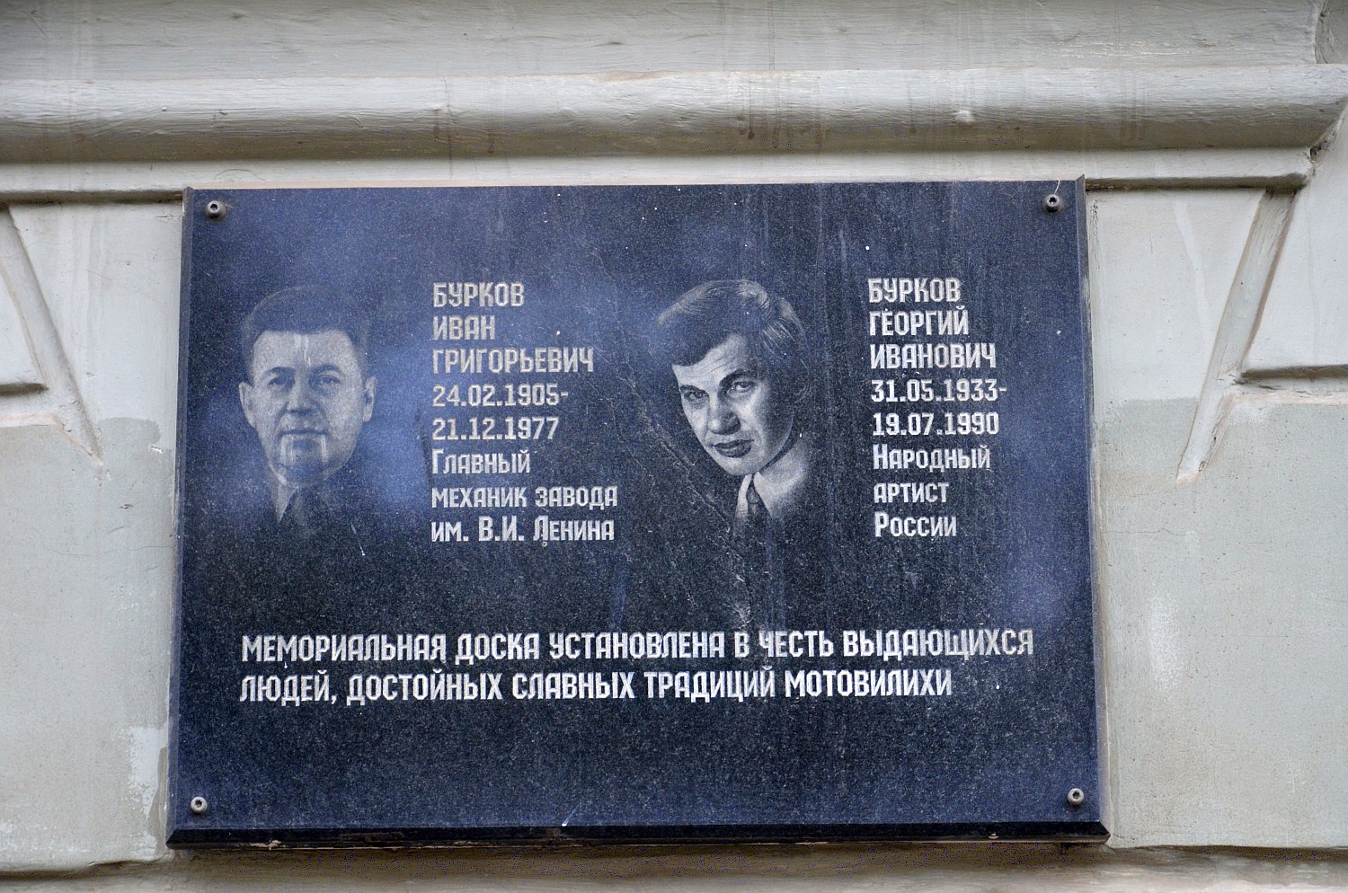 Пермь, Уральская улица, 111