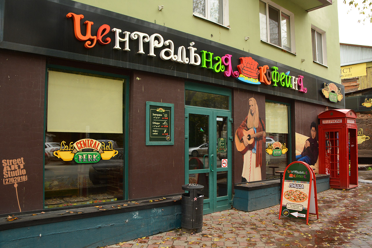Пермь, Екатерининская улица, 88