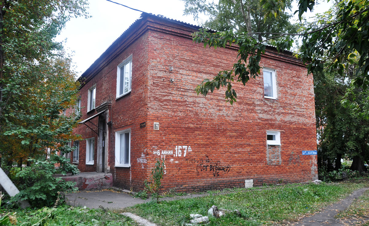 Омск, Улица 6-я линия, 167а