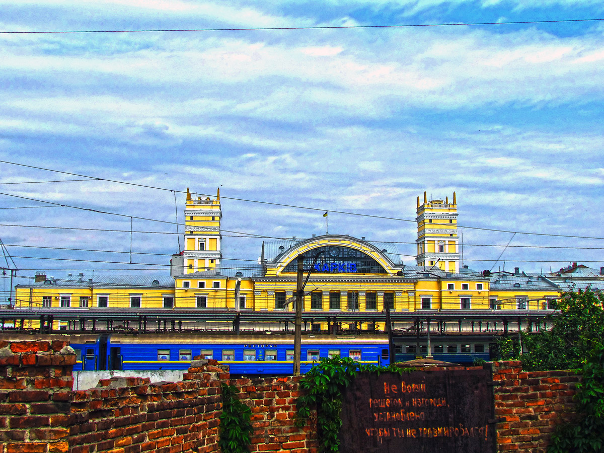 Харьков, Привокзальная площадь, 1