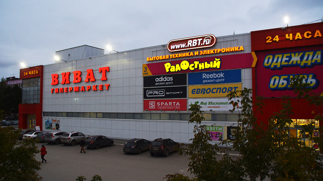 Пермь, Шоссе Космонавтов, 65