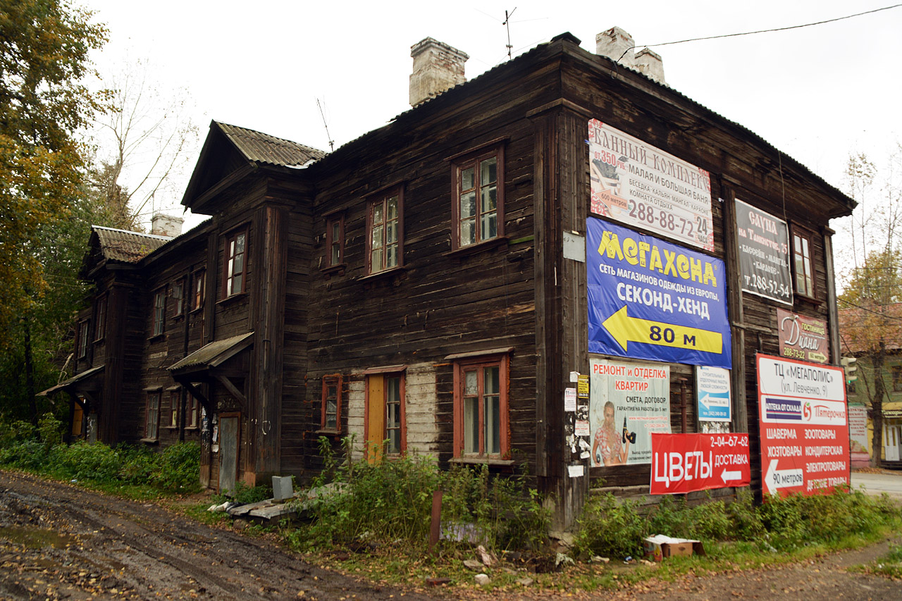 Пермь, Улица Карпинского, 7