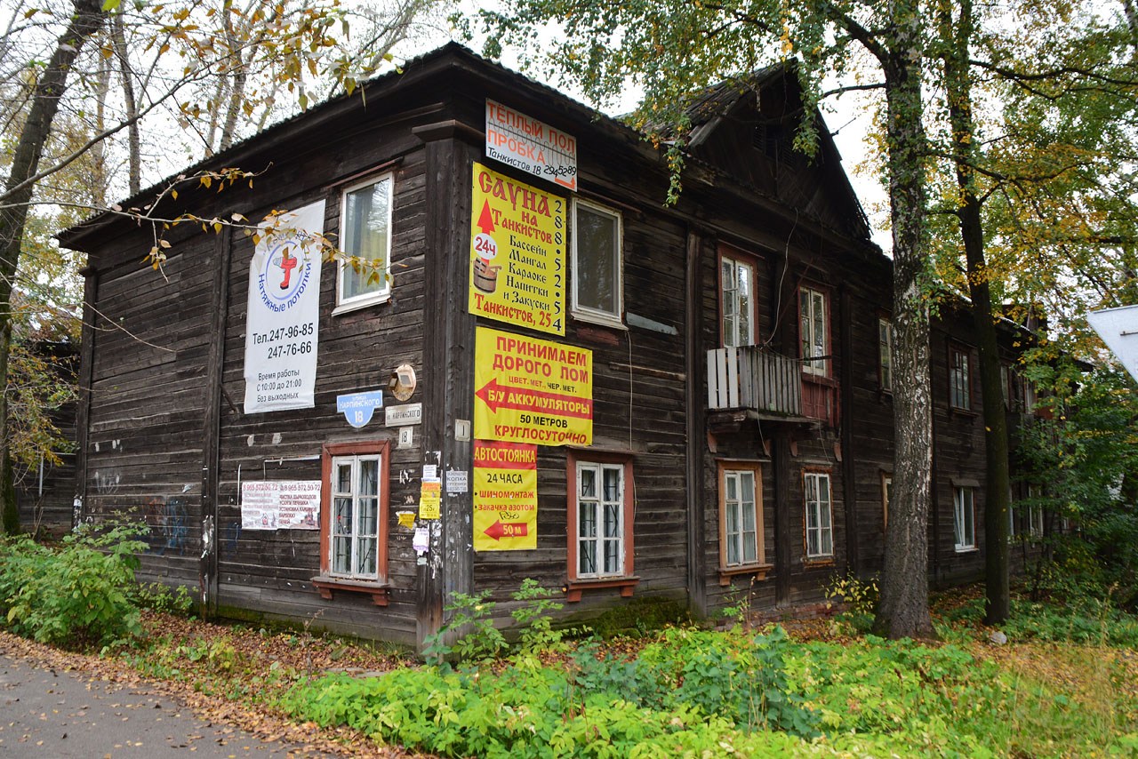 Пермь, Улица Карпинского, 18