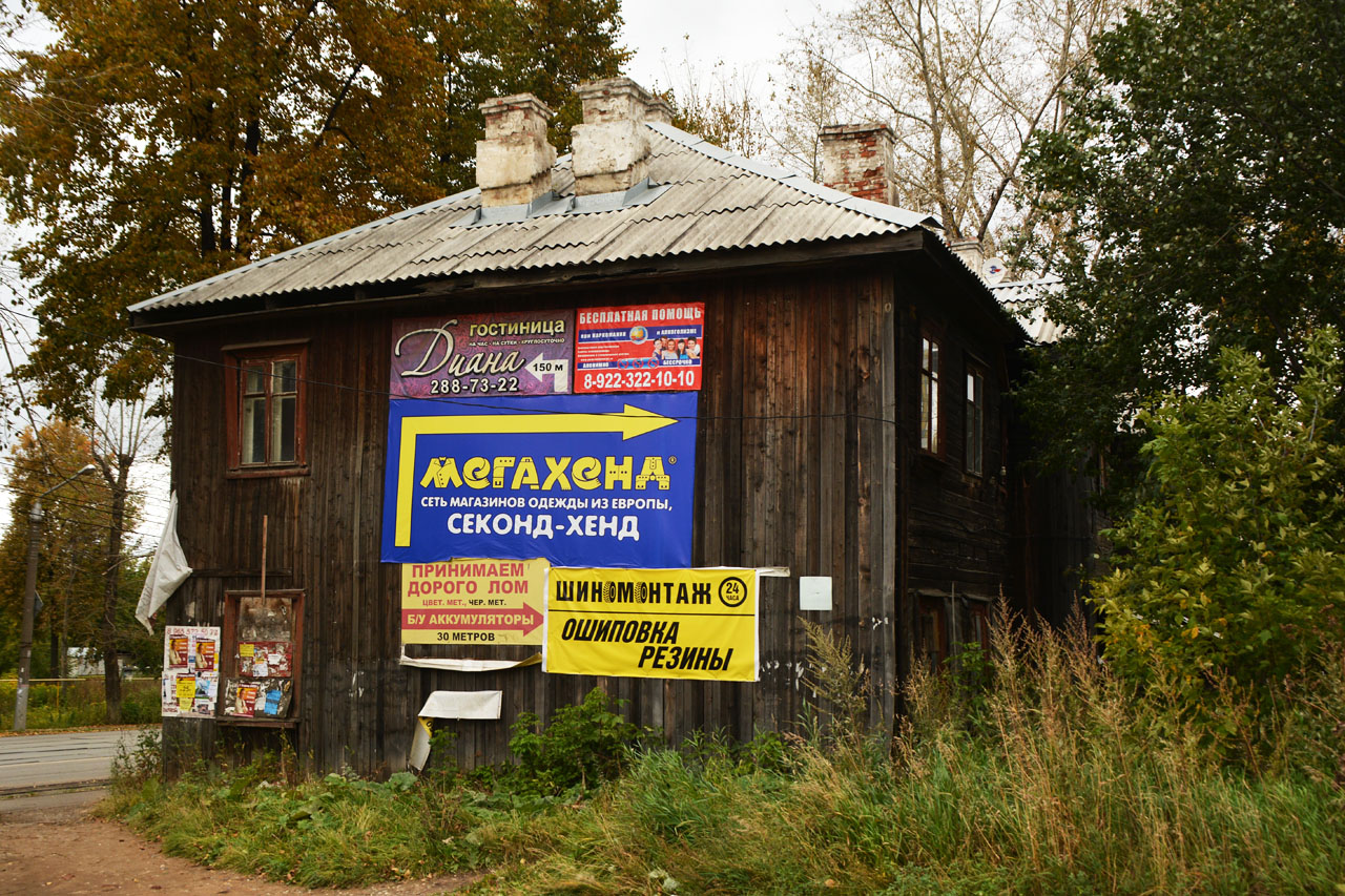 Пермь, Улица Карпинского, 13