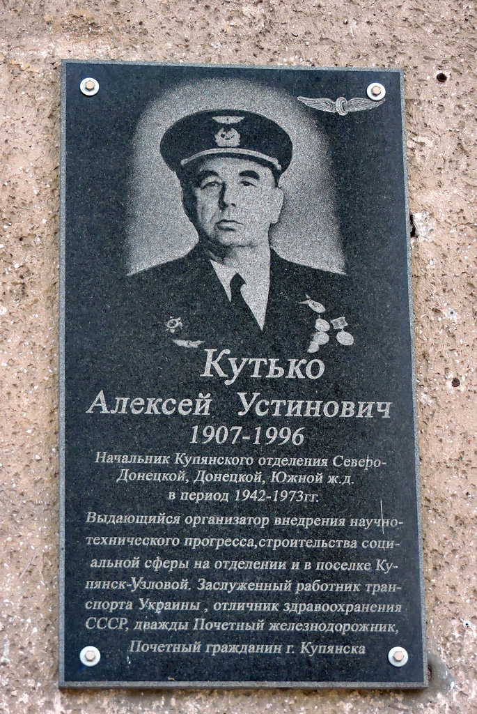 Купянск-Узловой, Улица Дарвина, 33