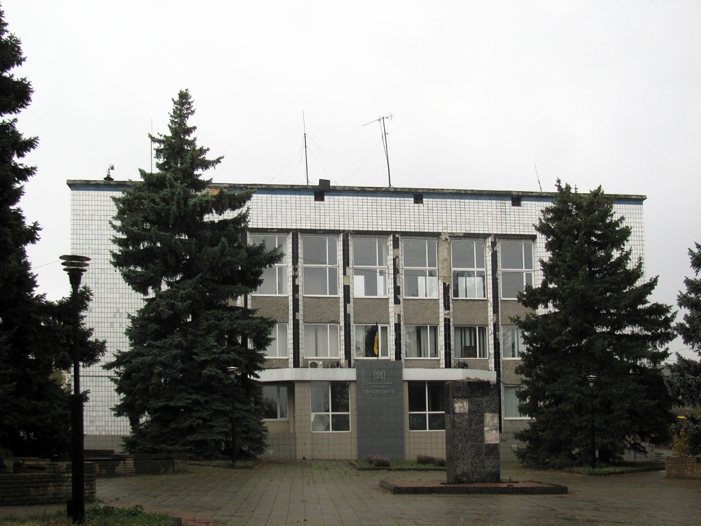 Лисичанск, Улица Мичурина, 1
