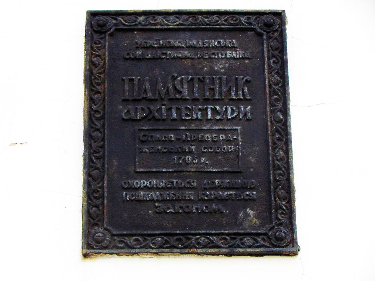 Новгород-Северский, Улица Пушкина, 1