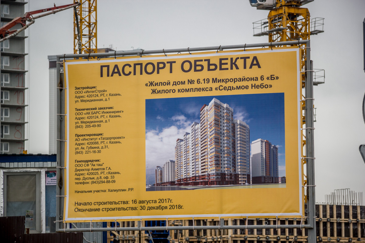 Казань, Проспект Альберта Камалеева, 30