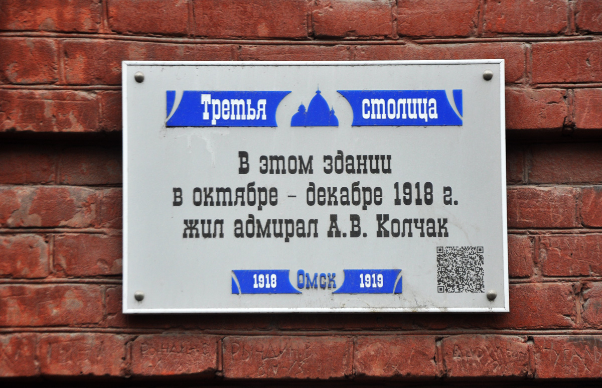 Омск, Улица Пушкина, 74 / Улица Чокана Валиханова, 19