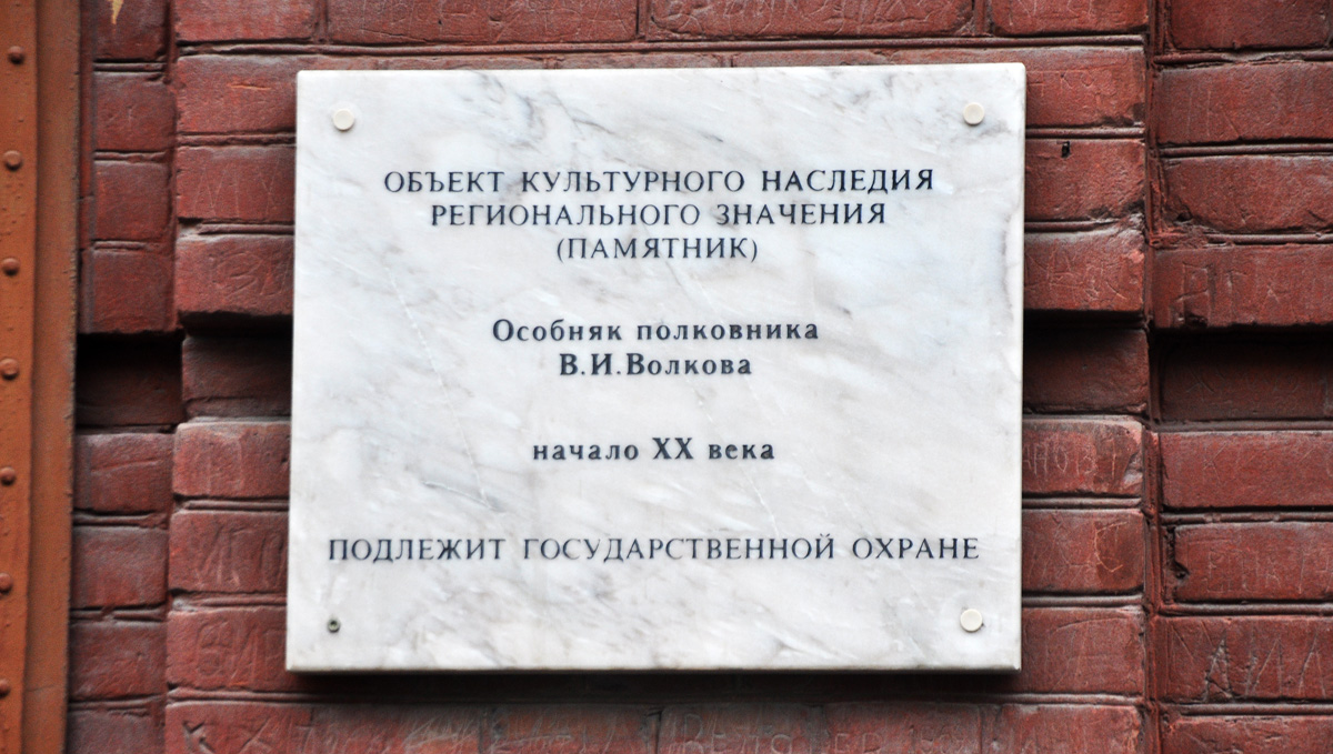 Omsk, Улица Пушкина, 74 / Улица Чокана Валиханова, 19