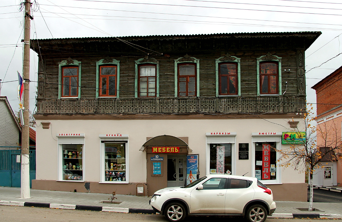 Ефремов, Улица Свердлова, 10
