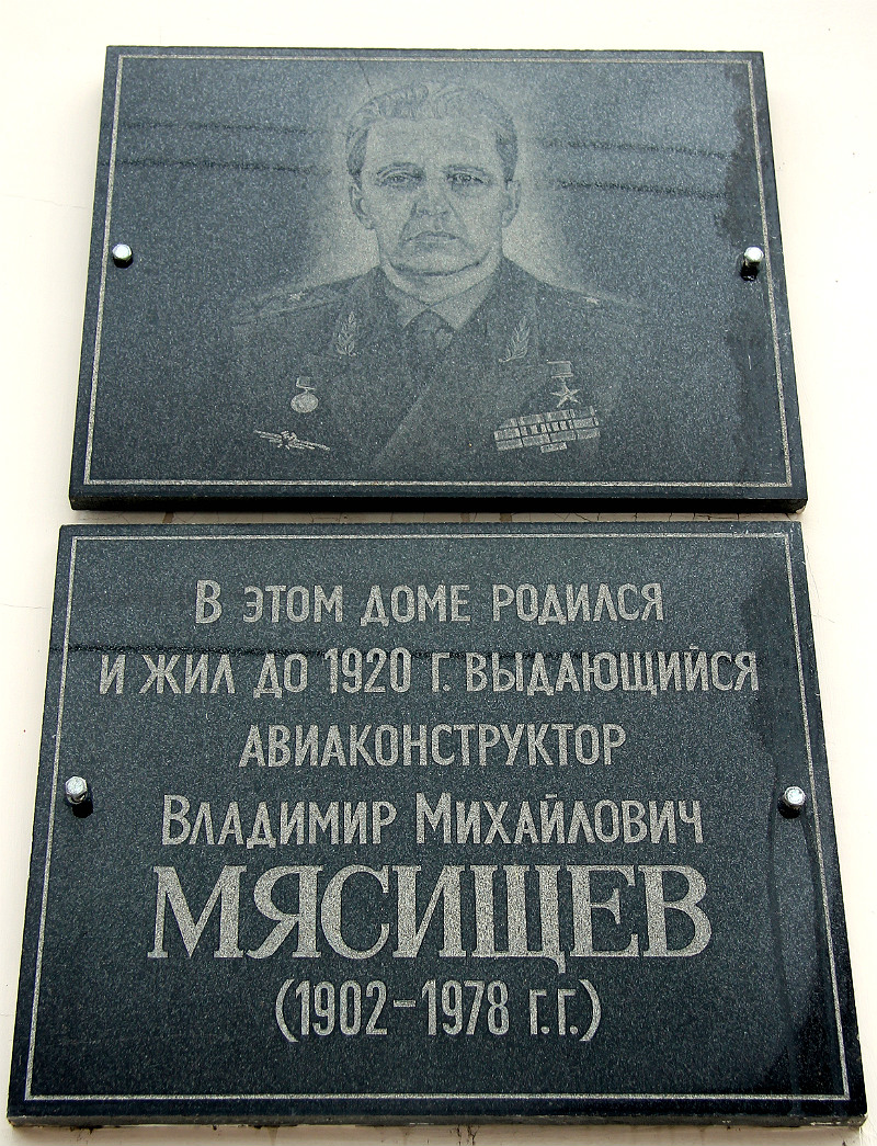 Єфремов, Улица Свердлова, 10. Єфремов — Мемориальные доски