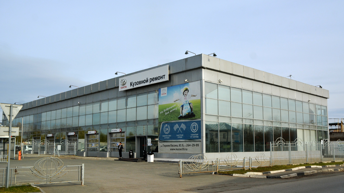 Perm, Улица Героев Хасана, 81Б