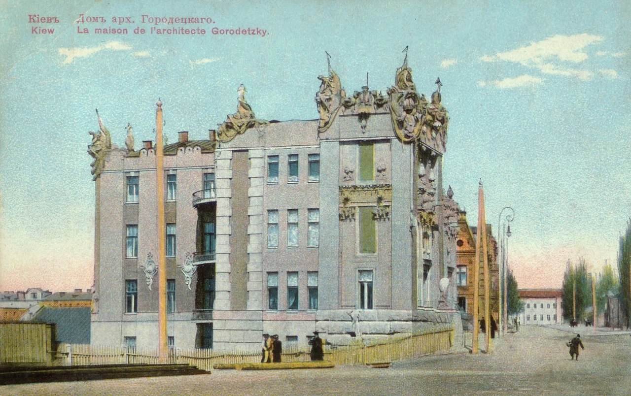 Kyiv, Банковая улица, 10