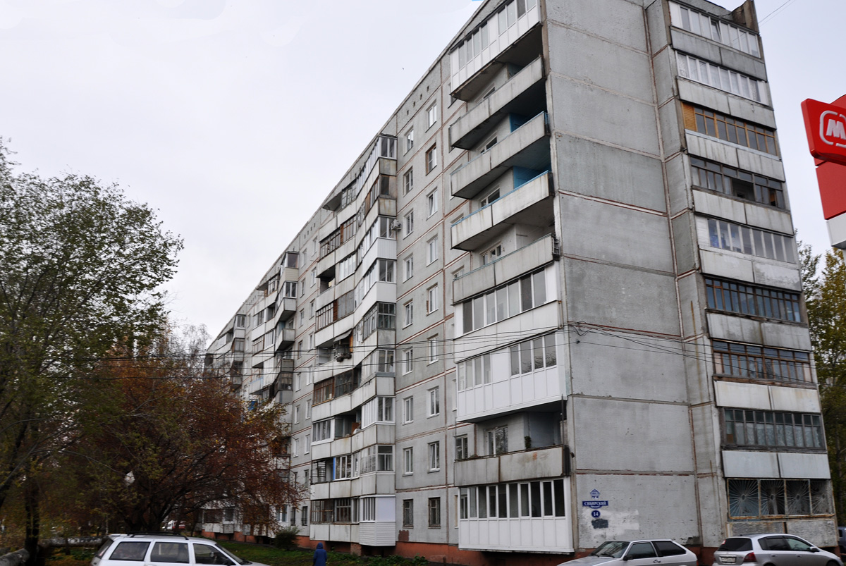 Омск, Сибирский проспект, 14