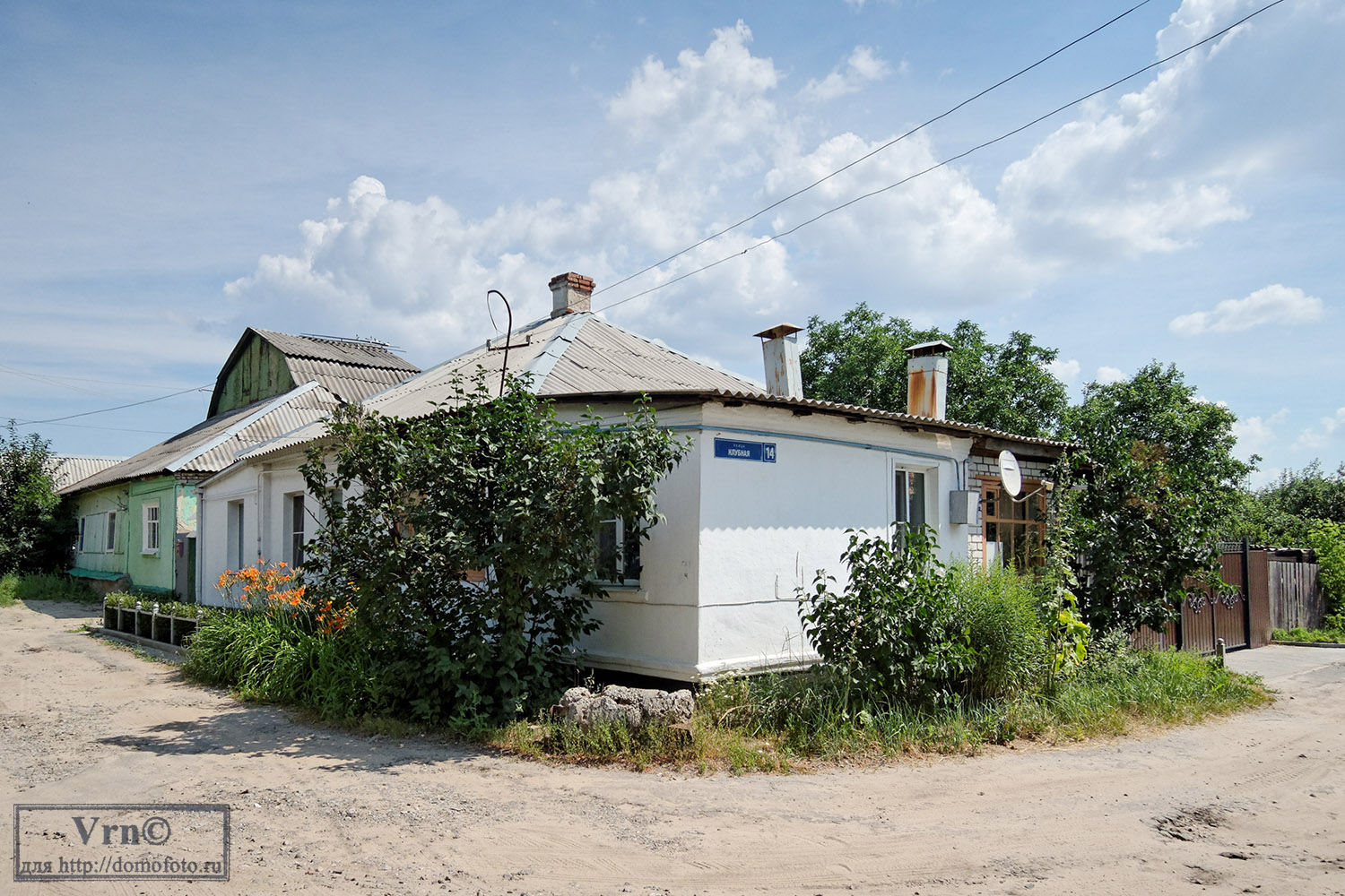 Воронеж, Клубная улица, 14