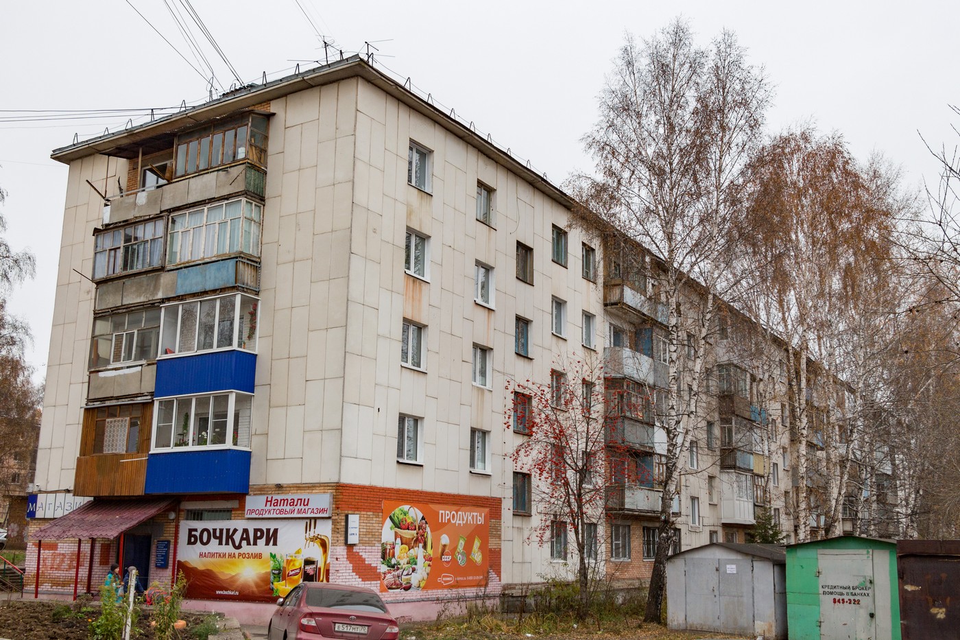 Томск, Улица Ивана Черных, 109/1