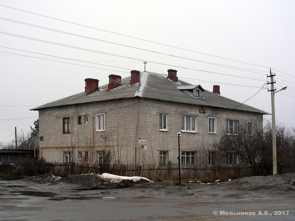 Палех, Шуйская улица, 3