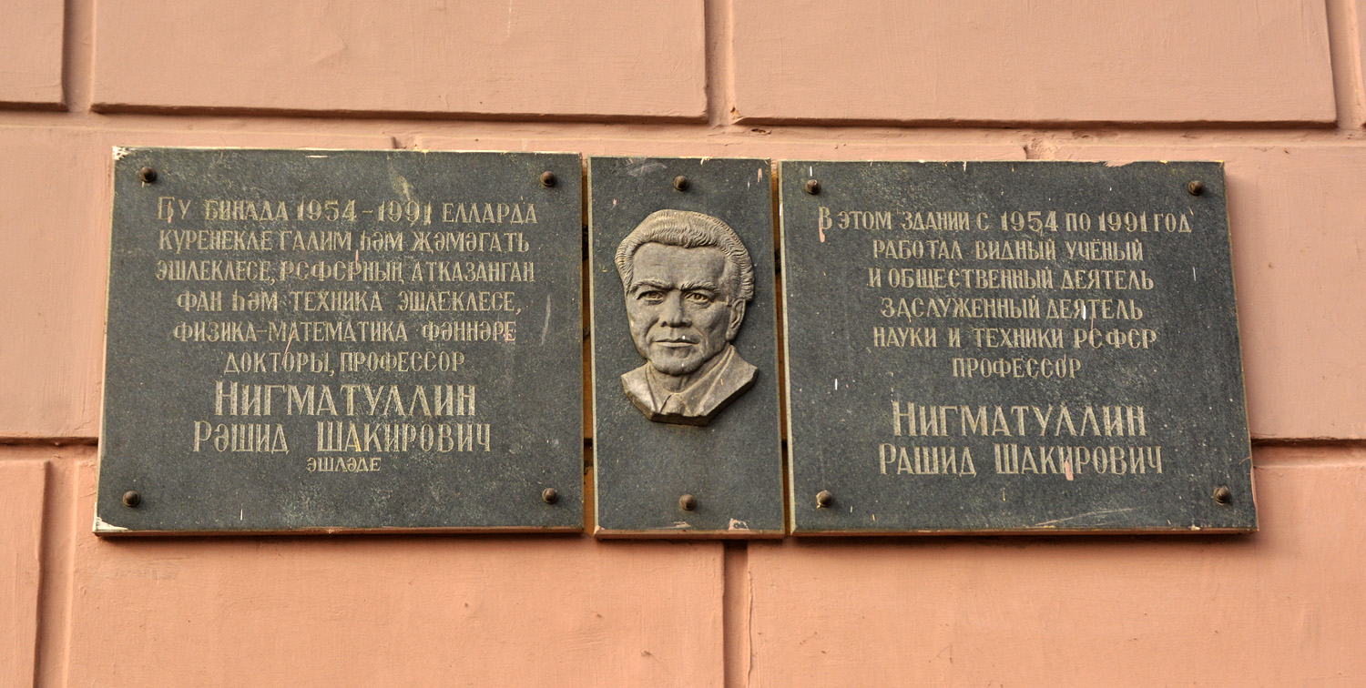 Kaasan, Улица Карла Маркса, 31 / Театральная улица, 7