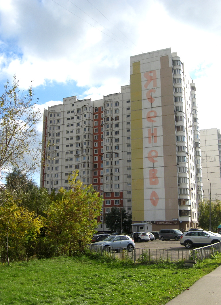 Москва, Вильнюсская улица, 13