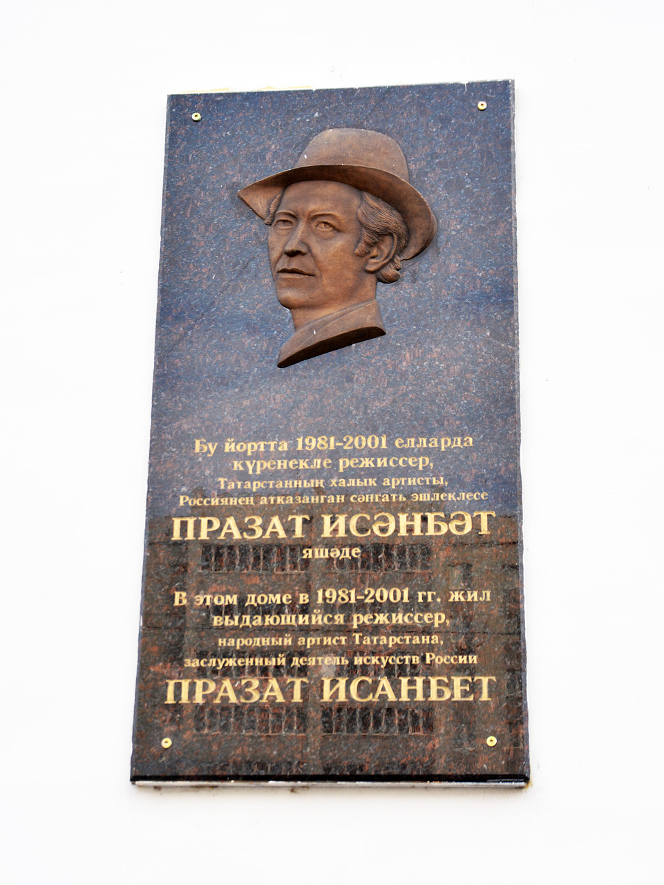 Kaasan, Улица Татарстан, 7