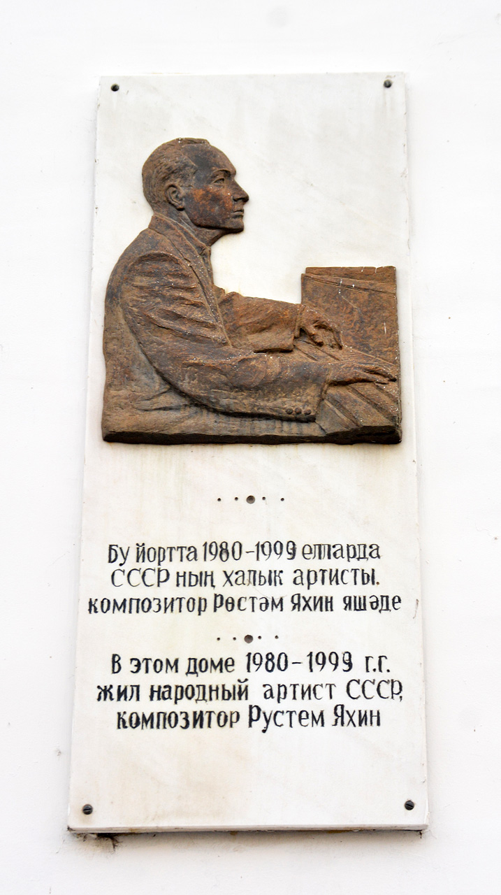 Kaasan, Улица Татарстан, 7