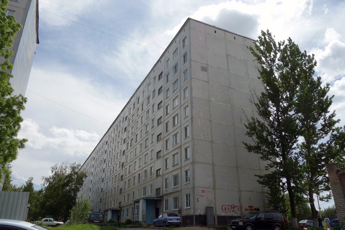 Вязьма, Московская улица, 5