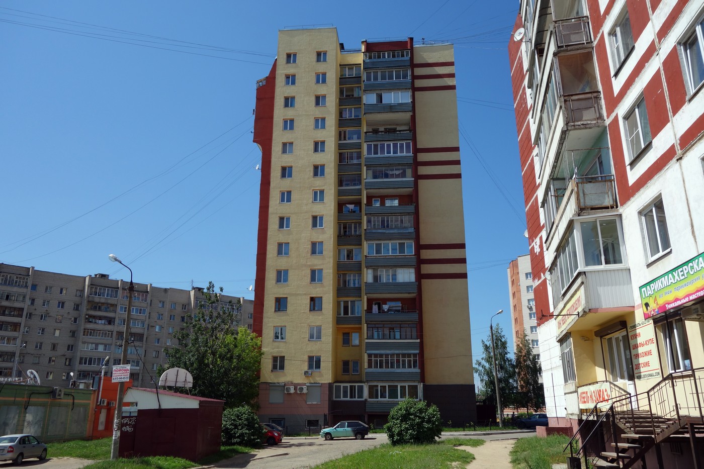 Смоленск, Улица Рыленкова, 61