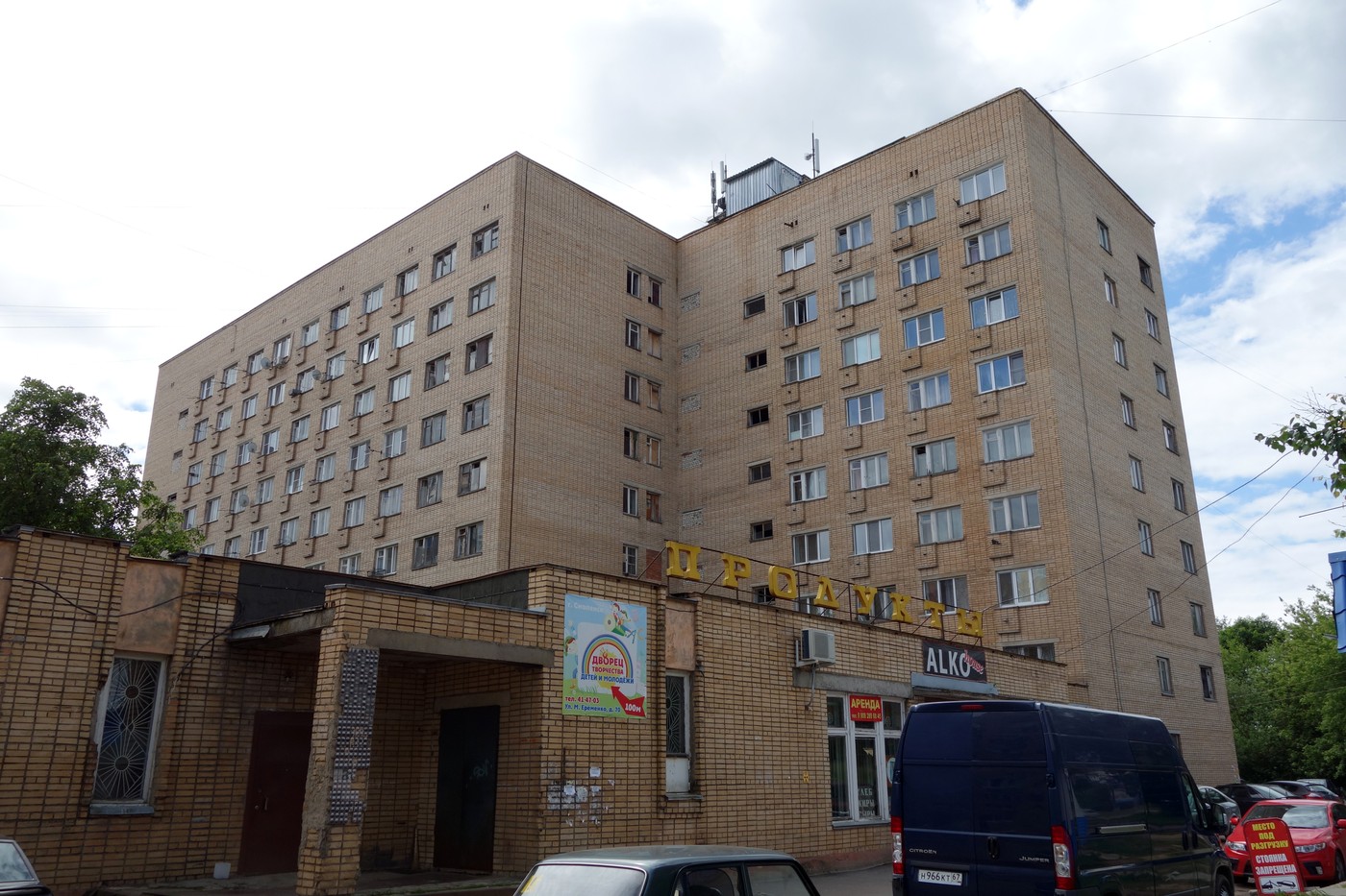 Смоленск, Улица Маршала Ерёменко, 66