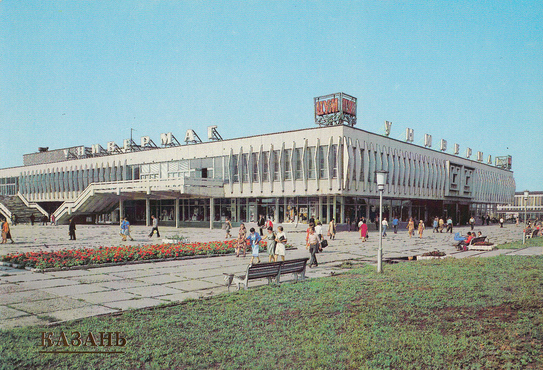 Казань, Московская улица, 2