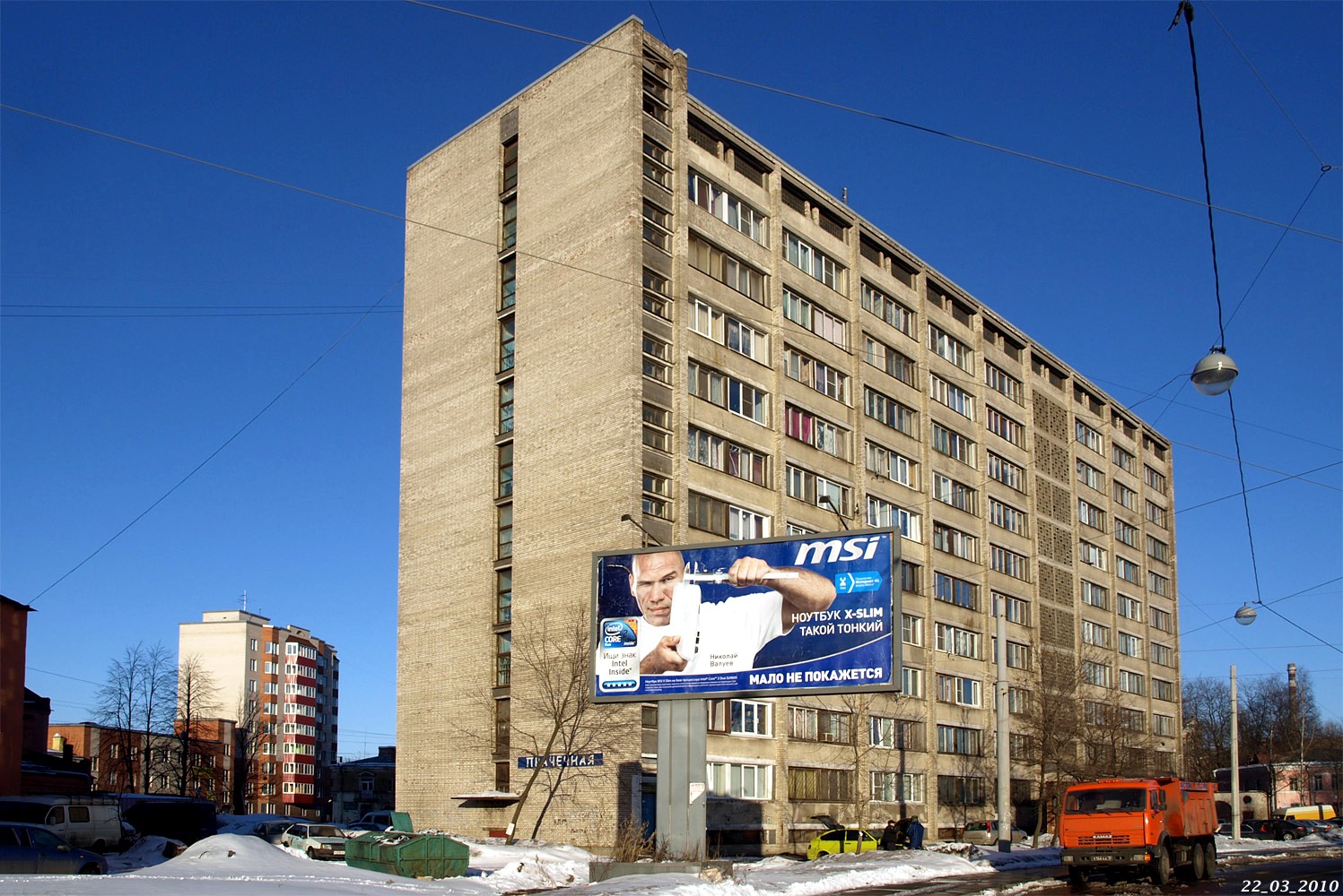 Санкт-Петербург, Улица Трефолева, 27