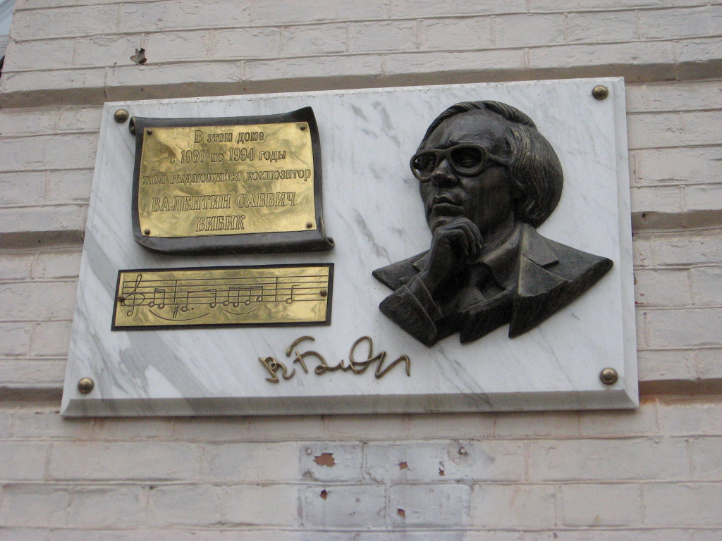 Харьков, Чайковская улица, 16. Харьков — Мемориальные доски