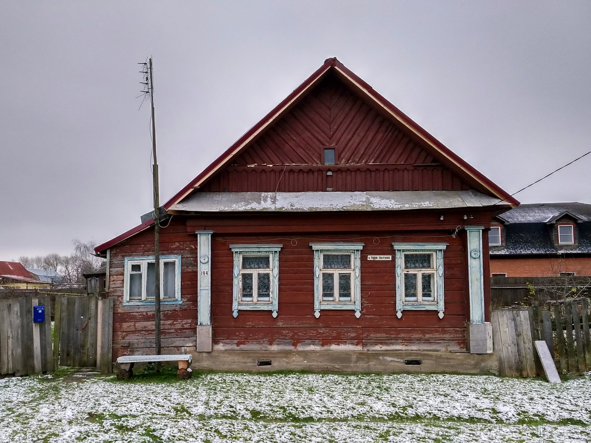 Переславль-Залесский, Правая Набережная, 194